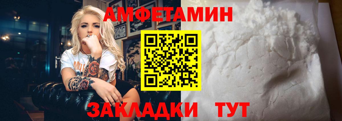 Лениногорск  Амфетамин  Вход с VPN  АМФ 98% 
