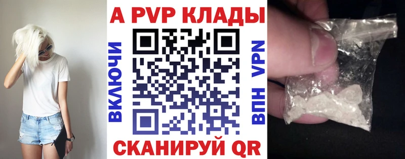 APVP кристаллы  купить  цена  Лениногорск 