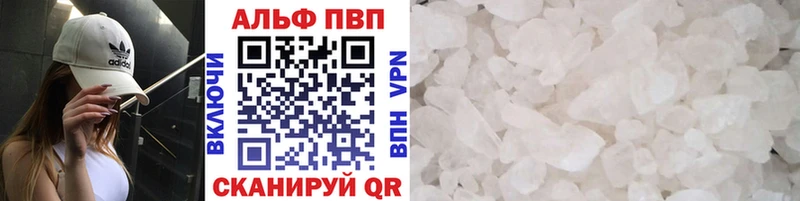 A-PVP кристаллы Лениногорск