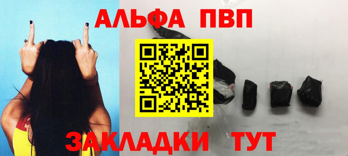 дарнет шоп  Лениногорск  Alfa_PVP Crystall  Alpha-PVP Crystall  Alpha-PVP мука  А ПВП 