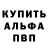 ГЕРОИН белый Oleksandr Karlash
