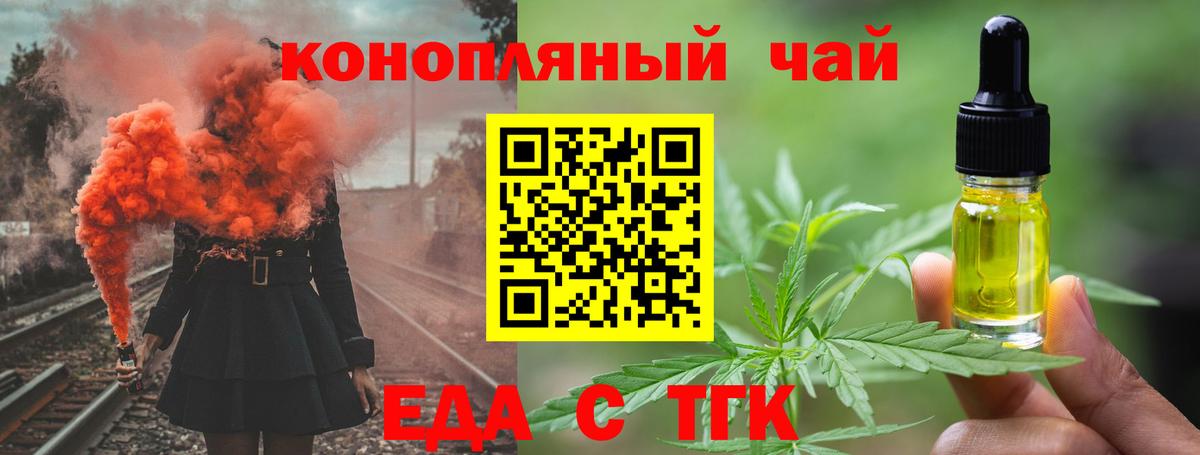 Canna-Cookies конопля Лениногорск