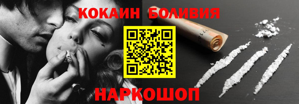 COCAIN Колумбийский  COCAIN Эквадор  Лениногорск  Вход с VPN 