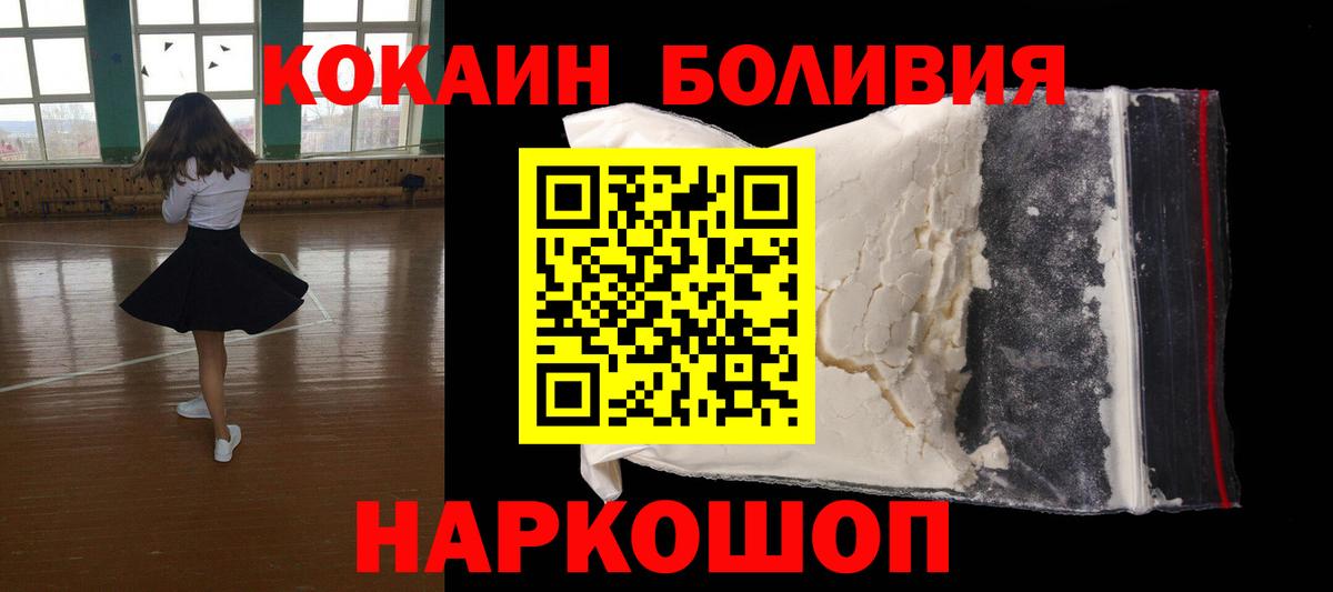 КОКАИН 99% Лениногорск