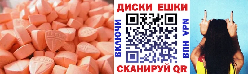 Экстази TESLA  Лениногорск 