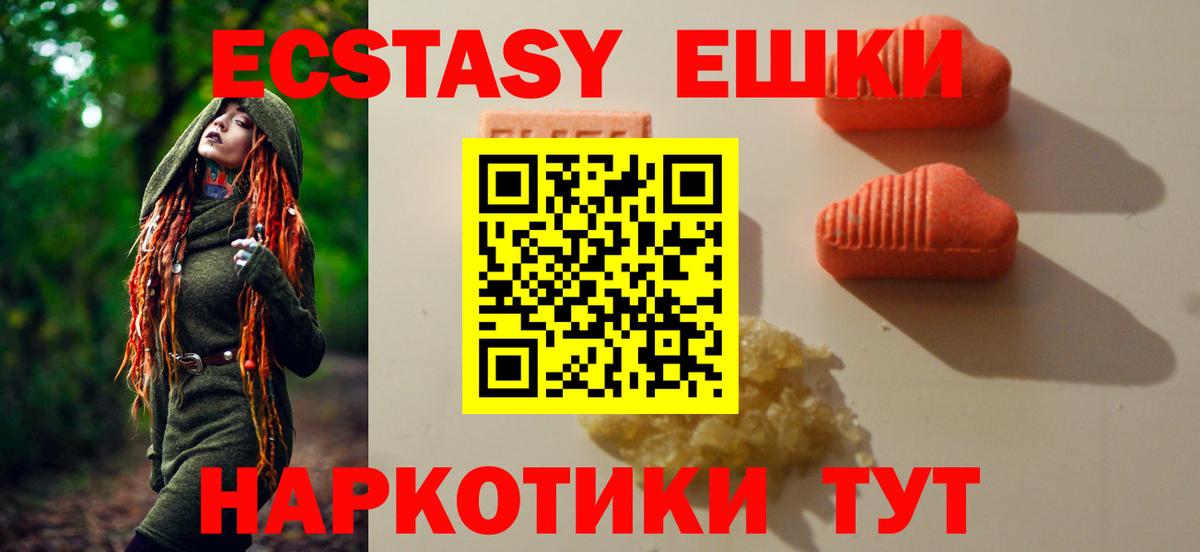 Ecstasy круглые  наркота  Ecstasy 300 mg  Лениногорск  Ecstasy 
