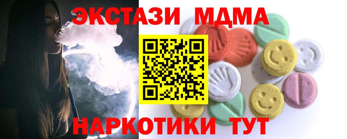 ЭКСТАЗИ XTC Лениногорск