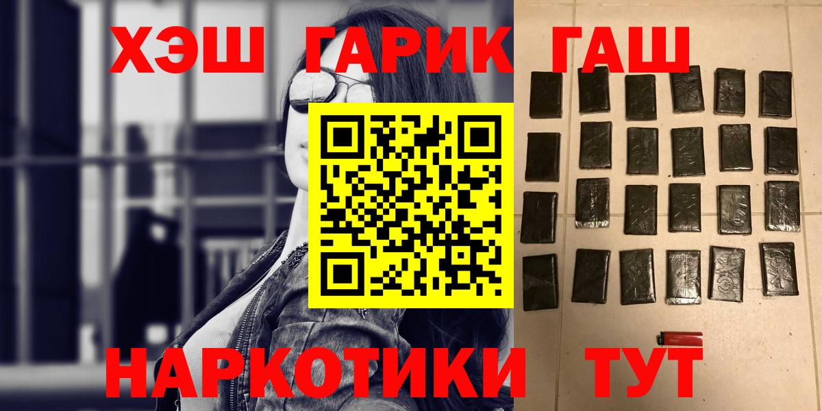 ГАШИШ  ГАШ 40% ТГК  Лениногорск  ГАШИШ убойный 