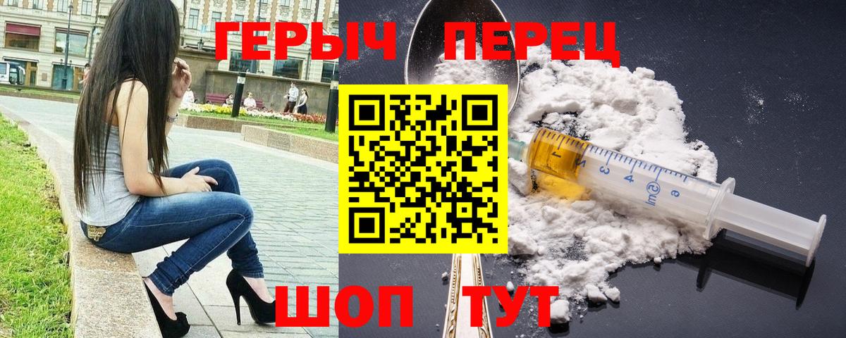 ГЕРОИН гречка Лениногорск