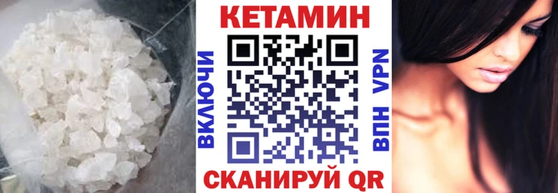 как найти закладки  Лениногорск  Кетамин VHQ 
