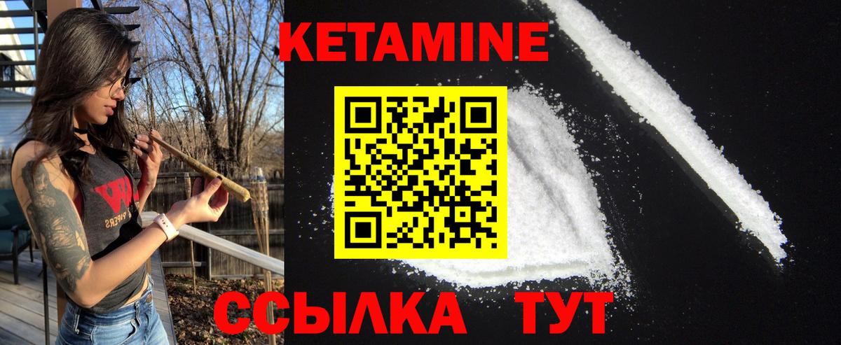 Кетамин ketamine Лениногорск