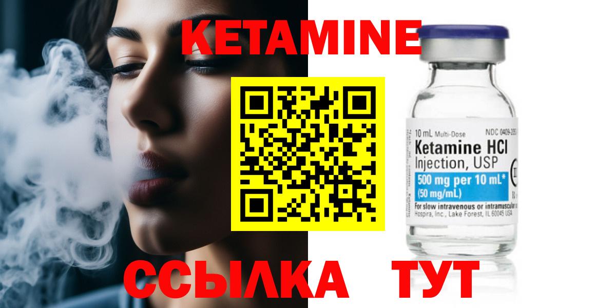 Лениногорск  Кетамин ketamine  Вход с VPN  КЕТАМИН VHQ 