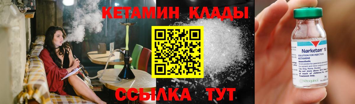 КЕТАМИН ketamine  Лениногорск 