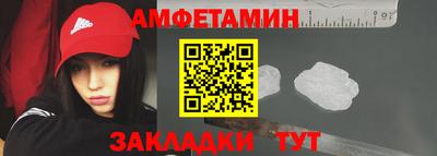 амфетамин Изобильный