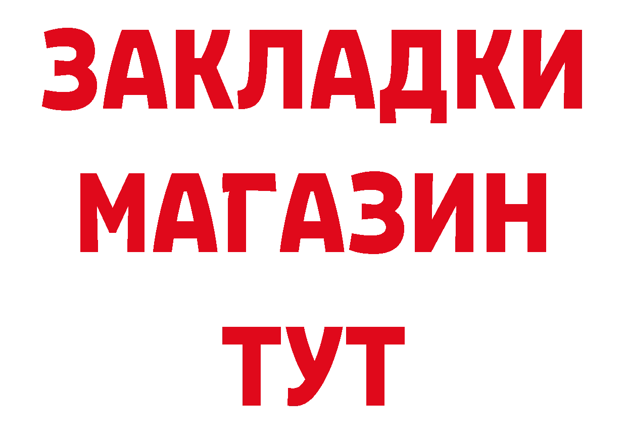 ГЕРОИН Афган зеркало нарко площадка mega Лениногорск