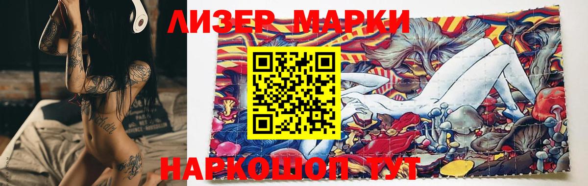 Лениногорск  LSD-25 экстази кислота  Вход с VPN  LSD-25 экстази ecstasy 