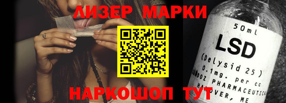 Лсд 25 экстази кислота  Лениногорск  LSD-25 экстази ecstasy 