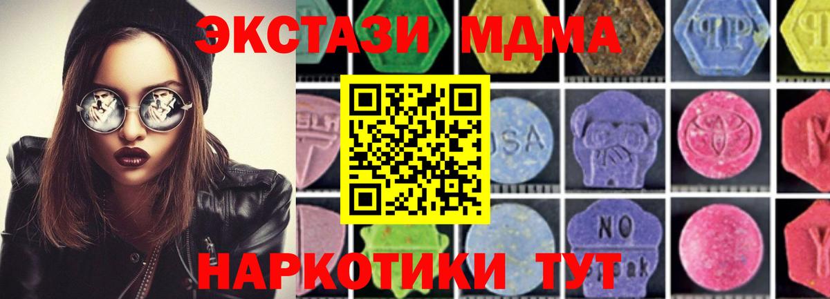 МДМА молли Лениногорск
