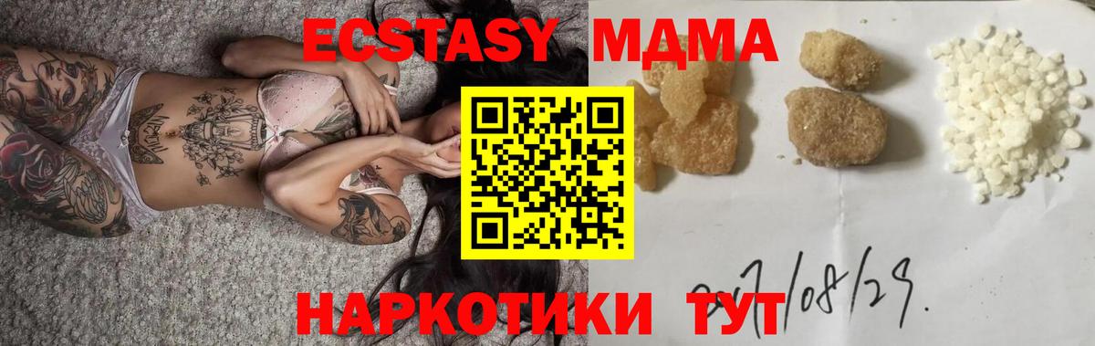 MDMA молли  MDMA  Лениногорск 