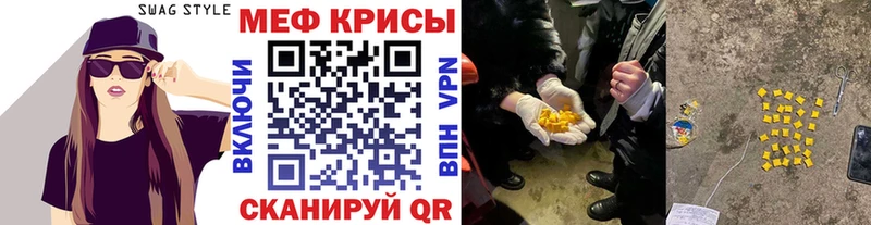 МЕФ mephedrone  купить наркотики сайты  Лениногорск 