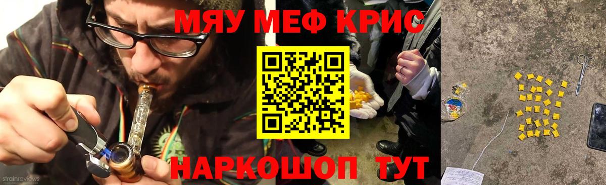 Лениногорск  МЕФ  Вход с VPN  Меф кристаллы 