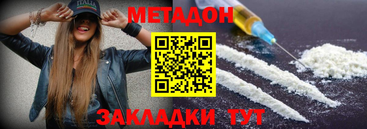 Метадон белоснежный  Лениногорск  Метадон мёд 