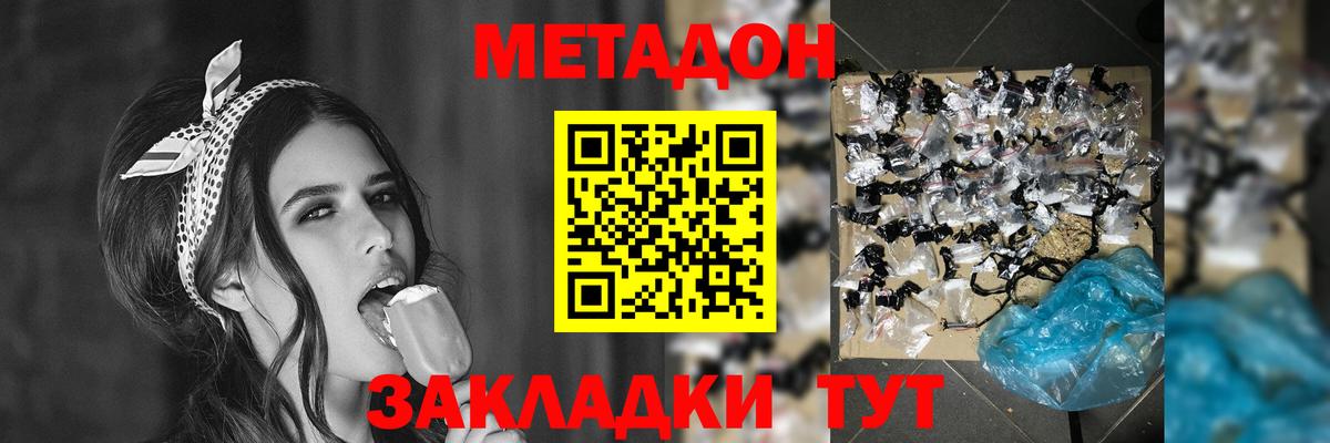 kraken зеркало  МЕТАДОН methadone  Лениногорск  Вход с VPN  Метадон кристалл 