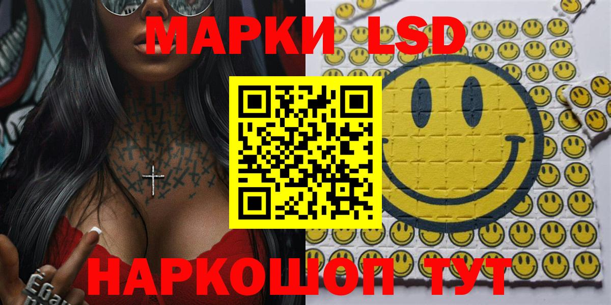 Марки N-bome  Вход с VPN  Наркотические марки 1,5мг  Лениногорск  Наркотические марки 1,5мг 