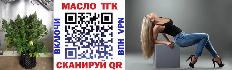 Дистиллят ТГК THC oil Лениногорск