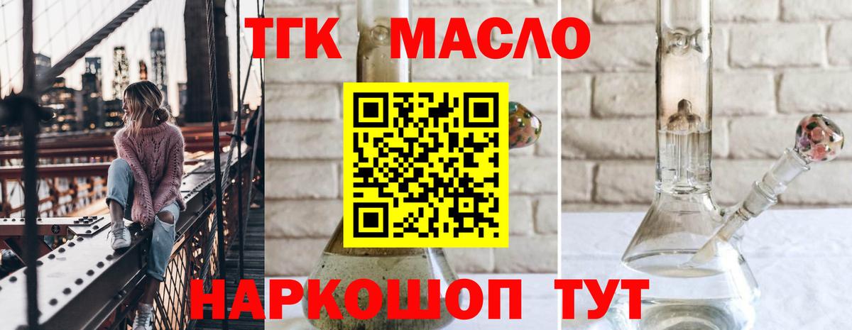 Лениногорск  Дистиллят ТГК концентрат  цены   Вход с VPN 
