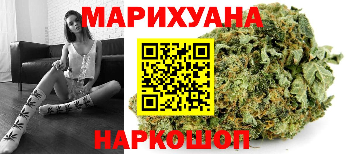Лениногорск  МАРИХУАНА LSD WEED  Каннабис AK-47  Бошки Шишки THC 21%  Канабис марихуана  Вход с VPN 
